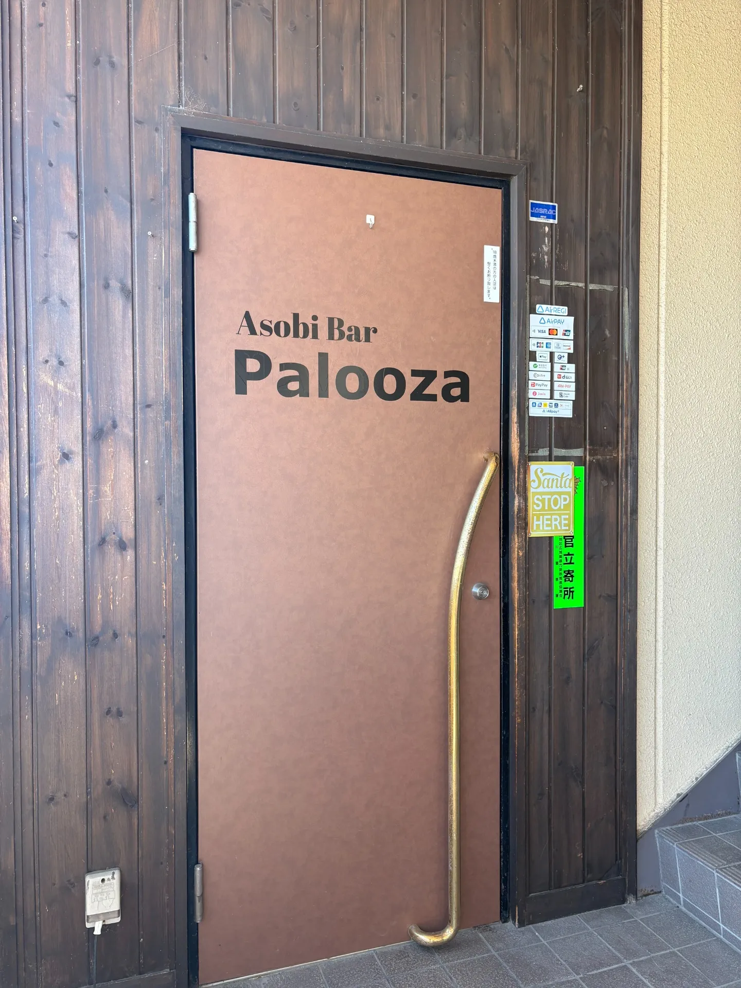 Asobi Bar Palooza